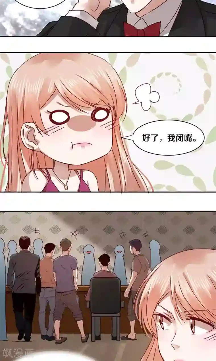 一顾倾心第33话