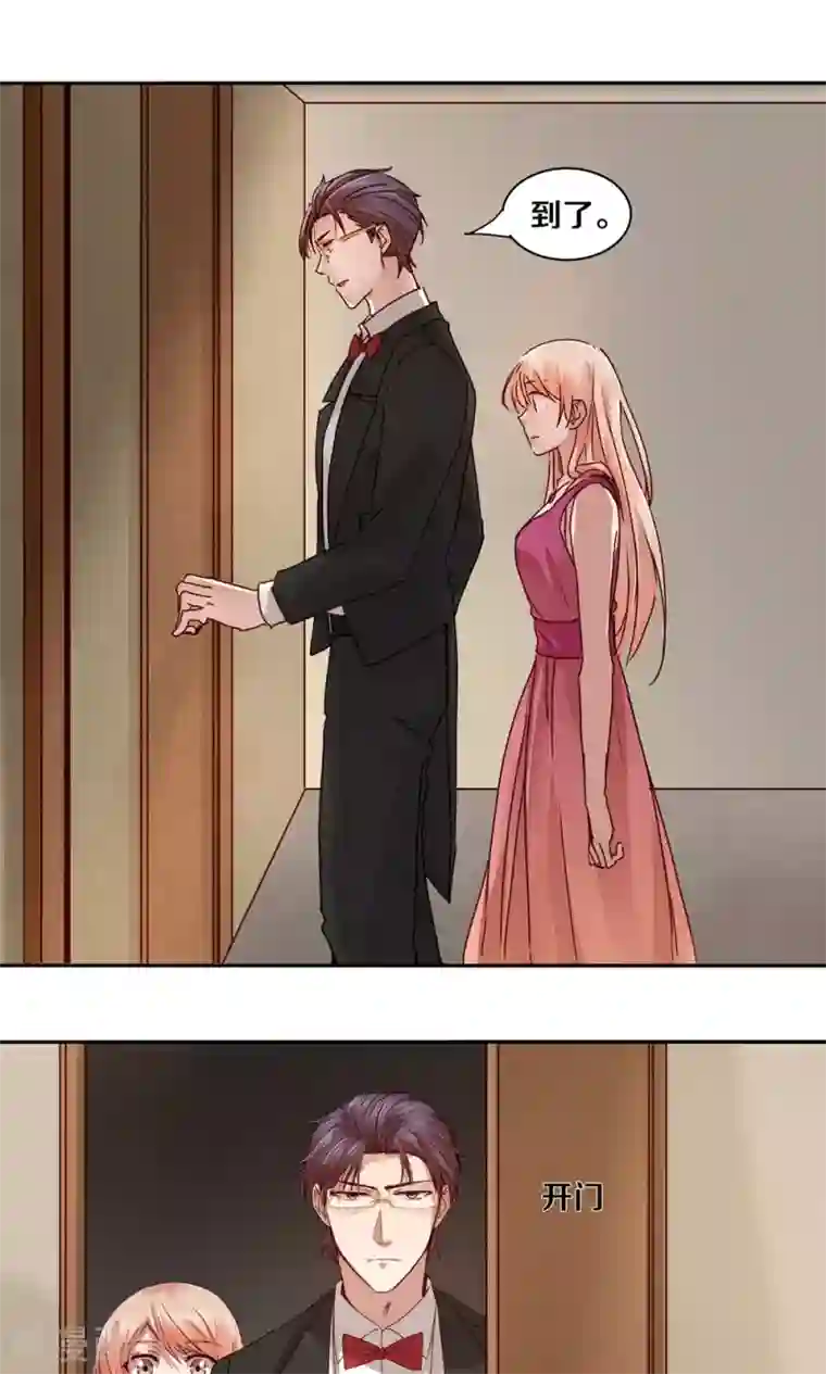 一顾倾心第33话