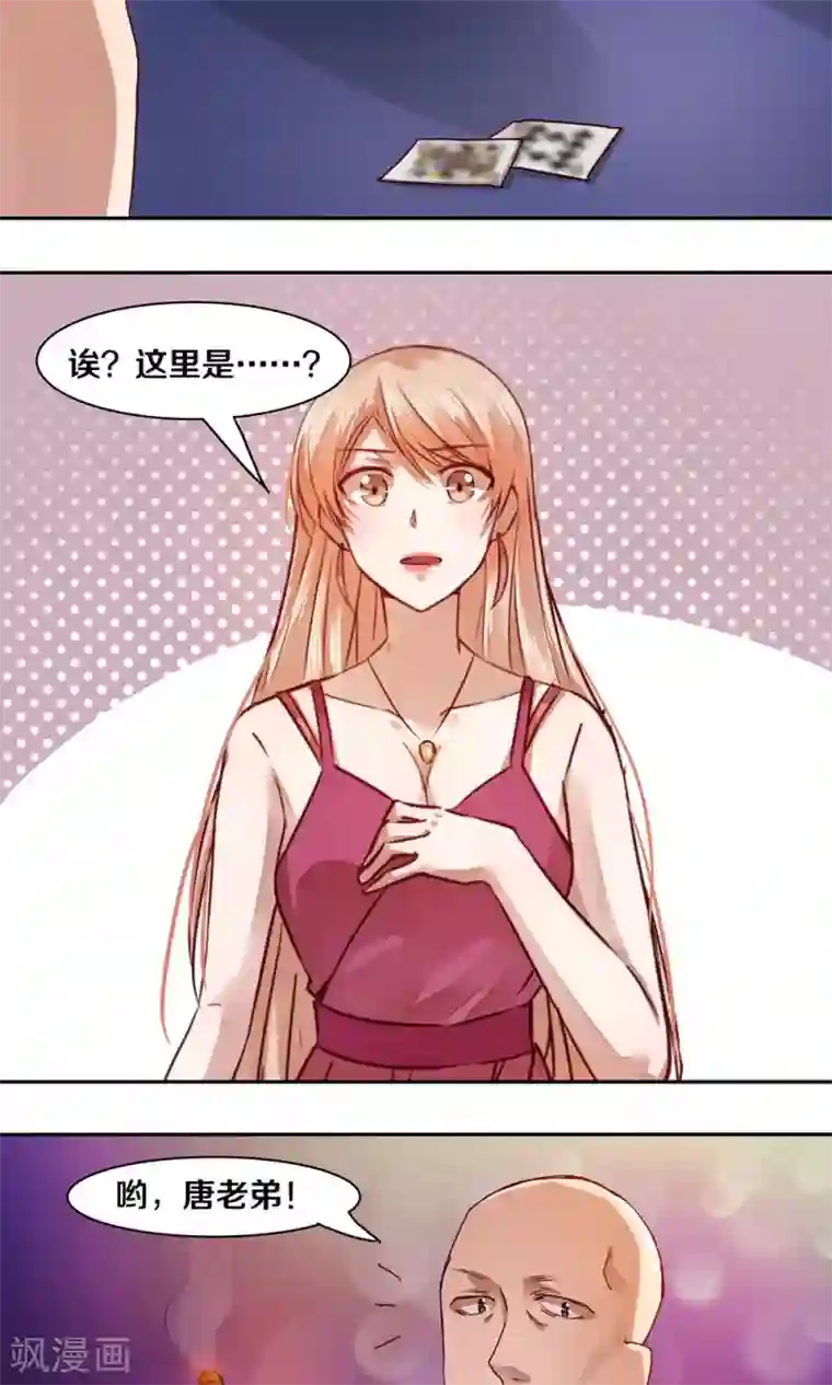 一顾倾心第33话