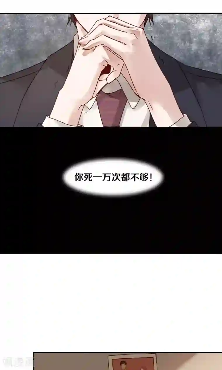 一顾倾心第33话