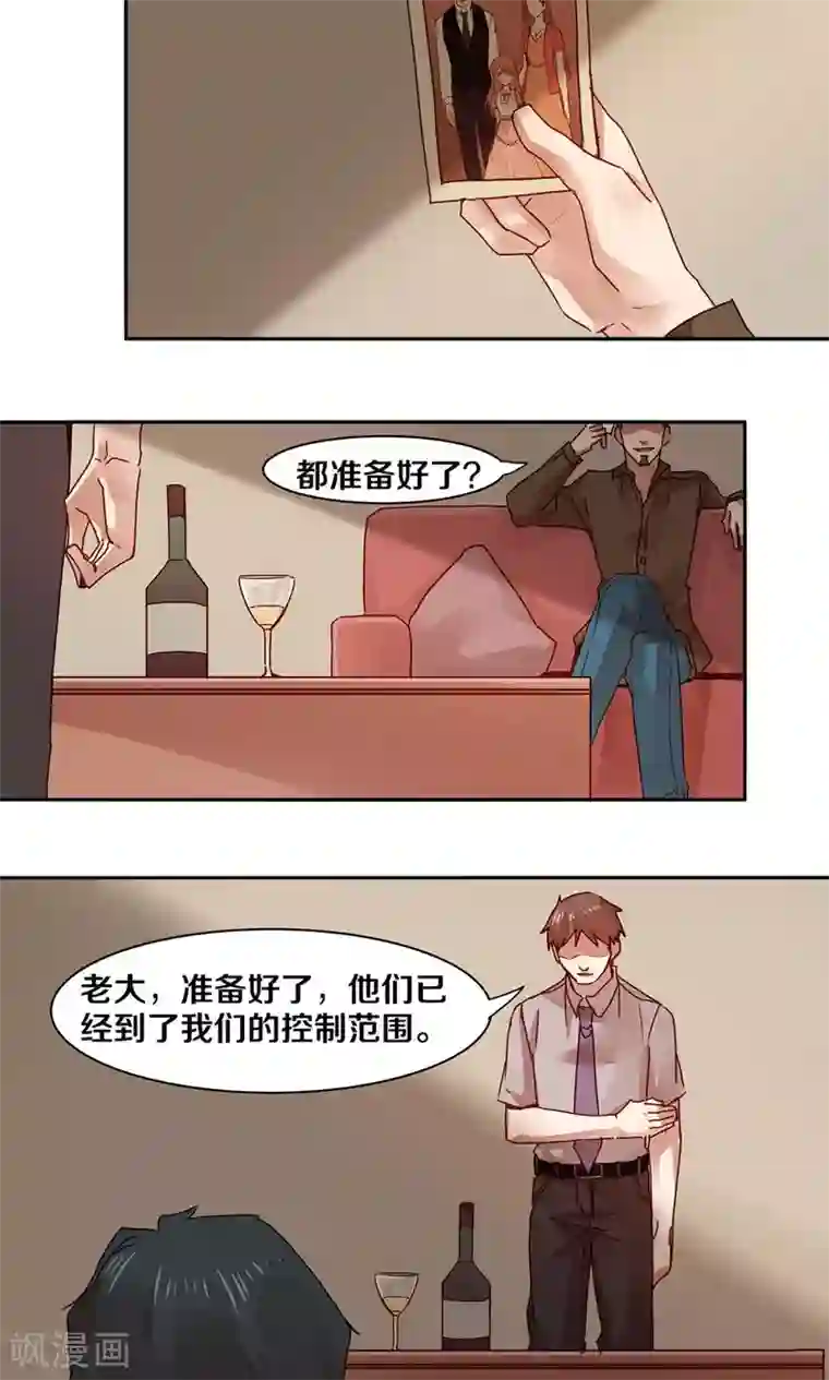 一顾倾心第33话