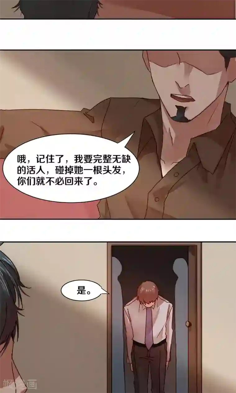 一顾倾心第33话