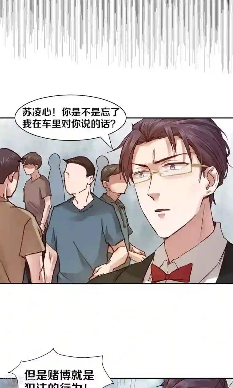 一顾倾心第33话