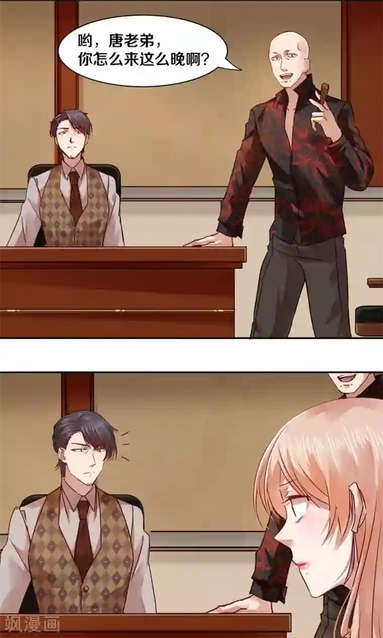 一顾倾心第34话