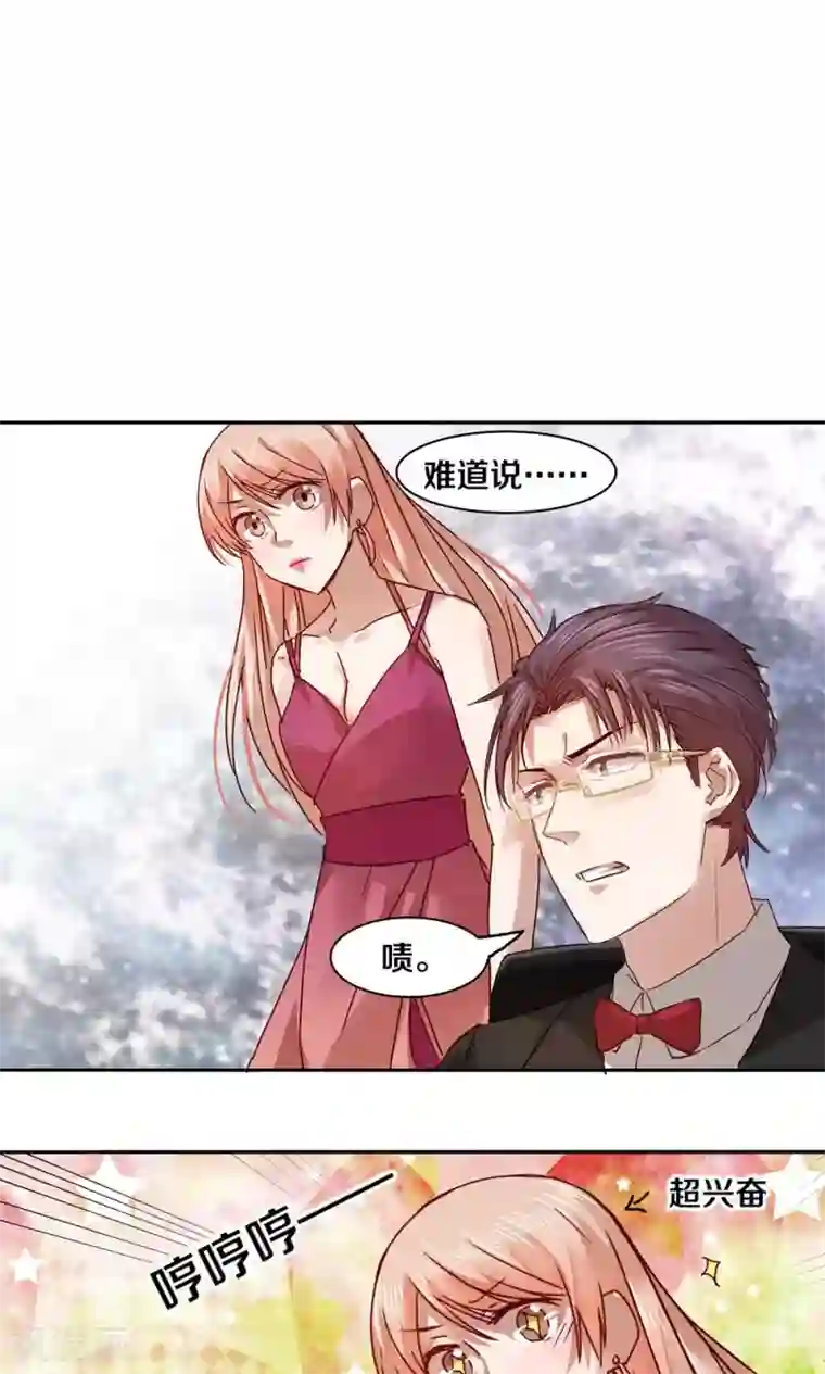 一顾倾心第34话