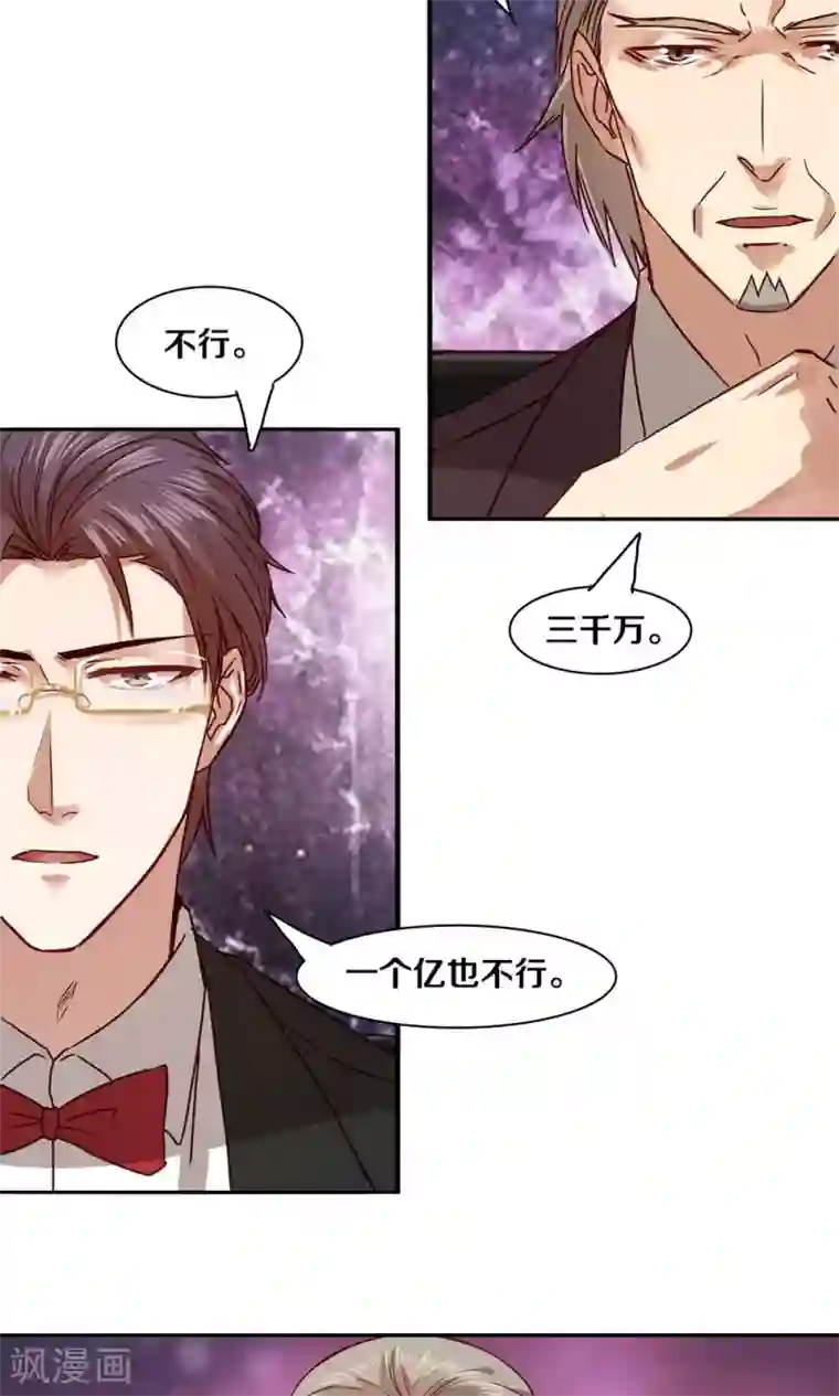 一顾倾心第34话