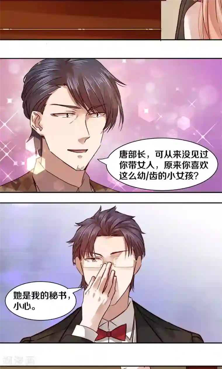 一顾倾心第34话