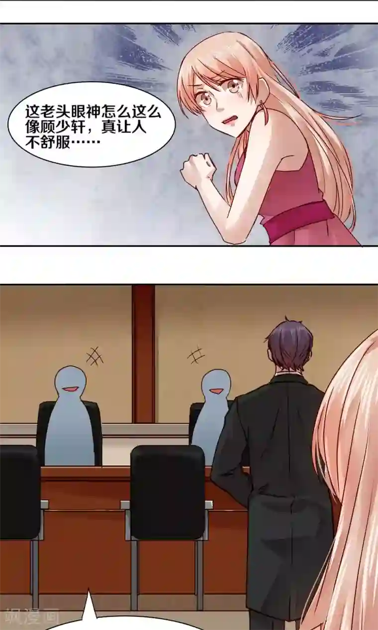 一顾倾心第34话