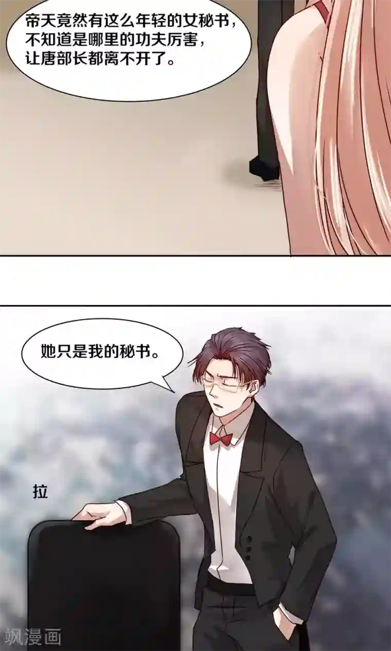 一顾倾心第34话