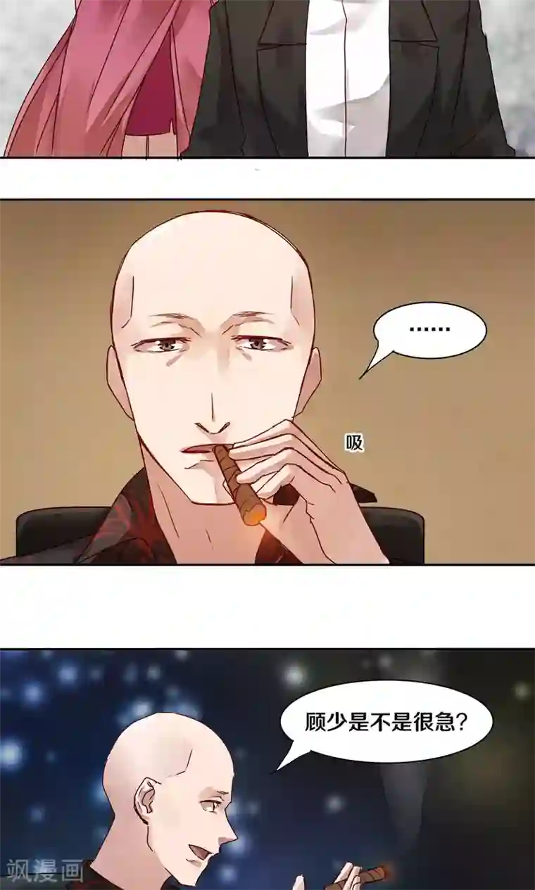 一顾倾心第34话