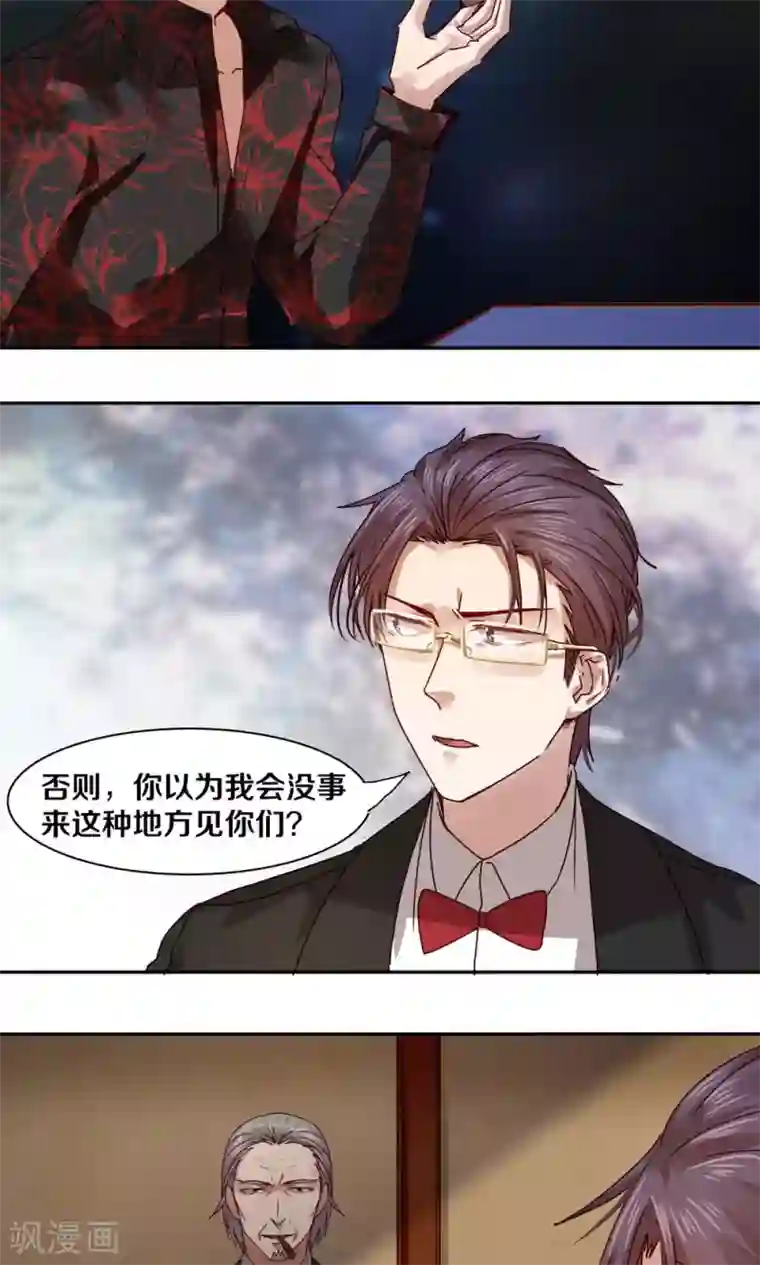 一顾倾心第34话