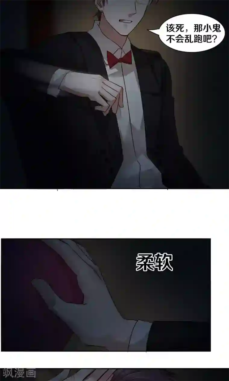 一顾倾心第35话