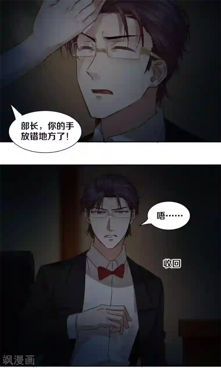 一顾倾心第35话