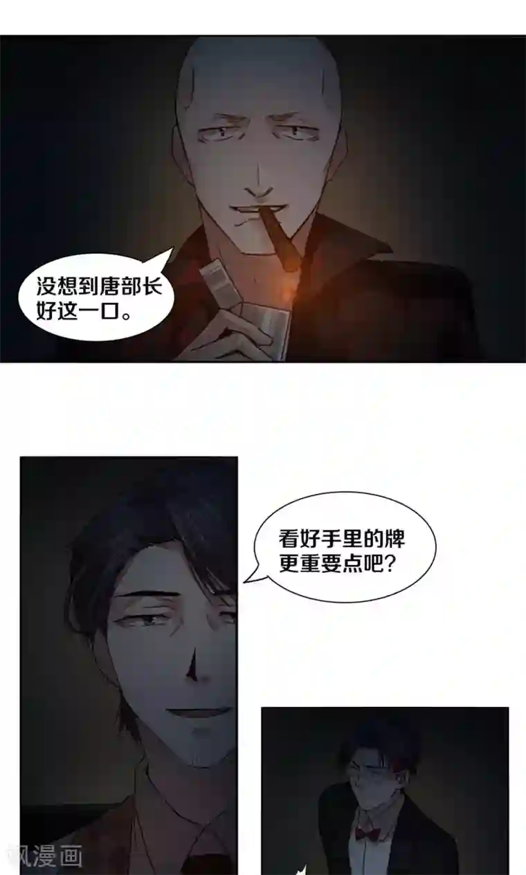 一顾倾心第35话