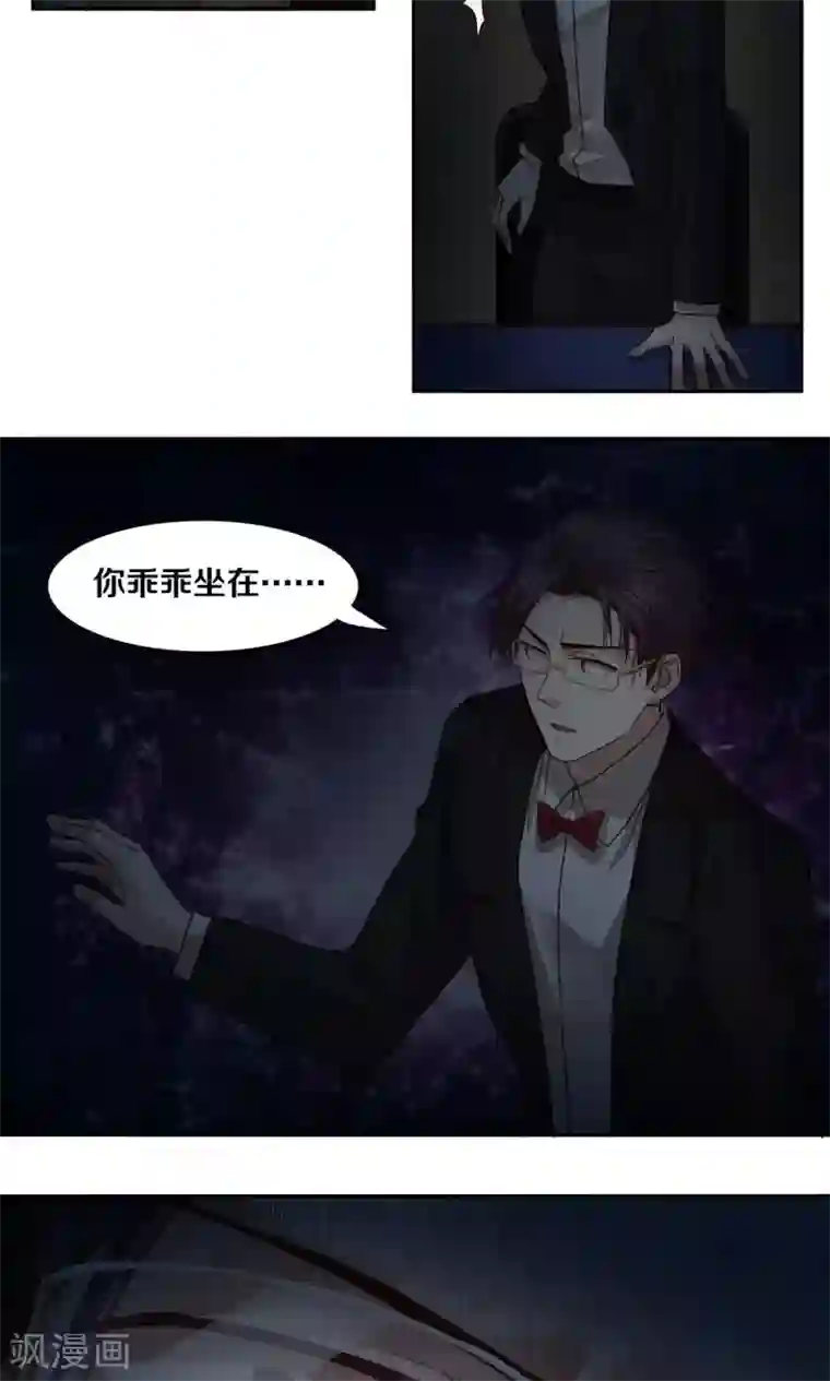 一顾倾心第35话