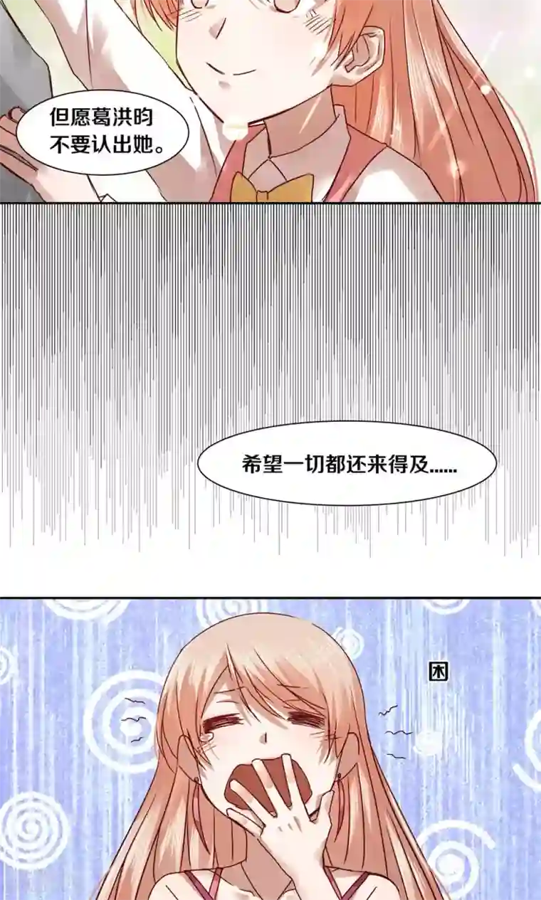 一顾倾心第35话