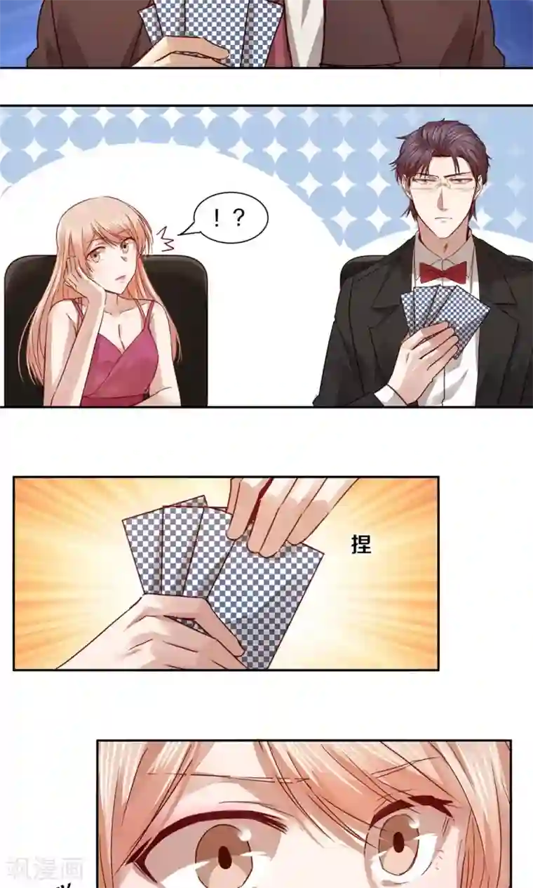 一顾倾心第35话