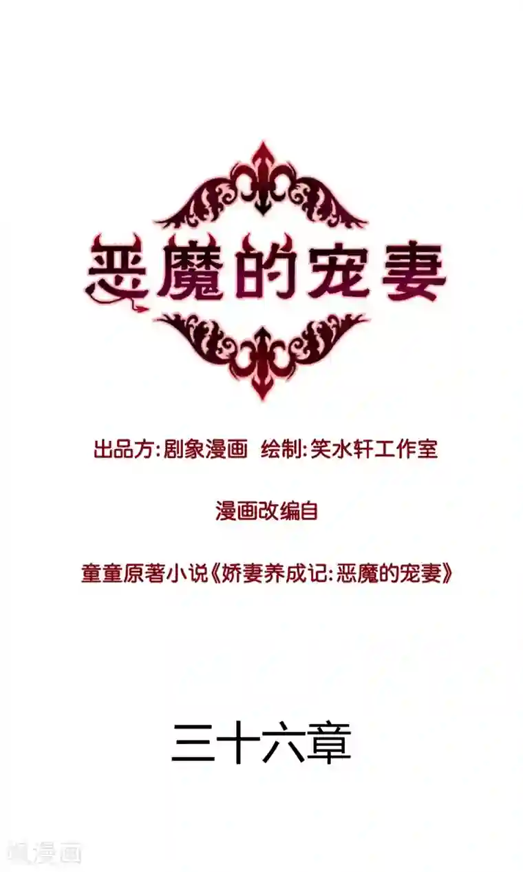 一顾倾心第36话