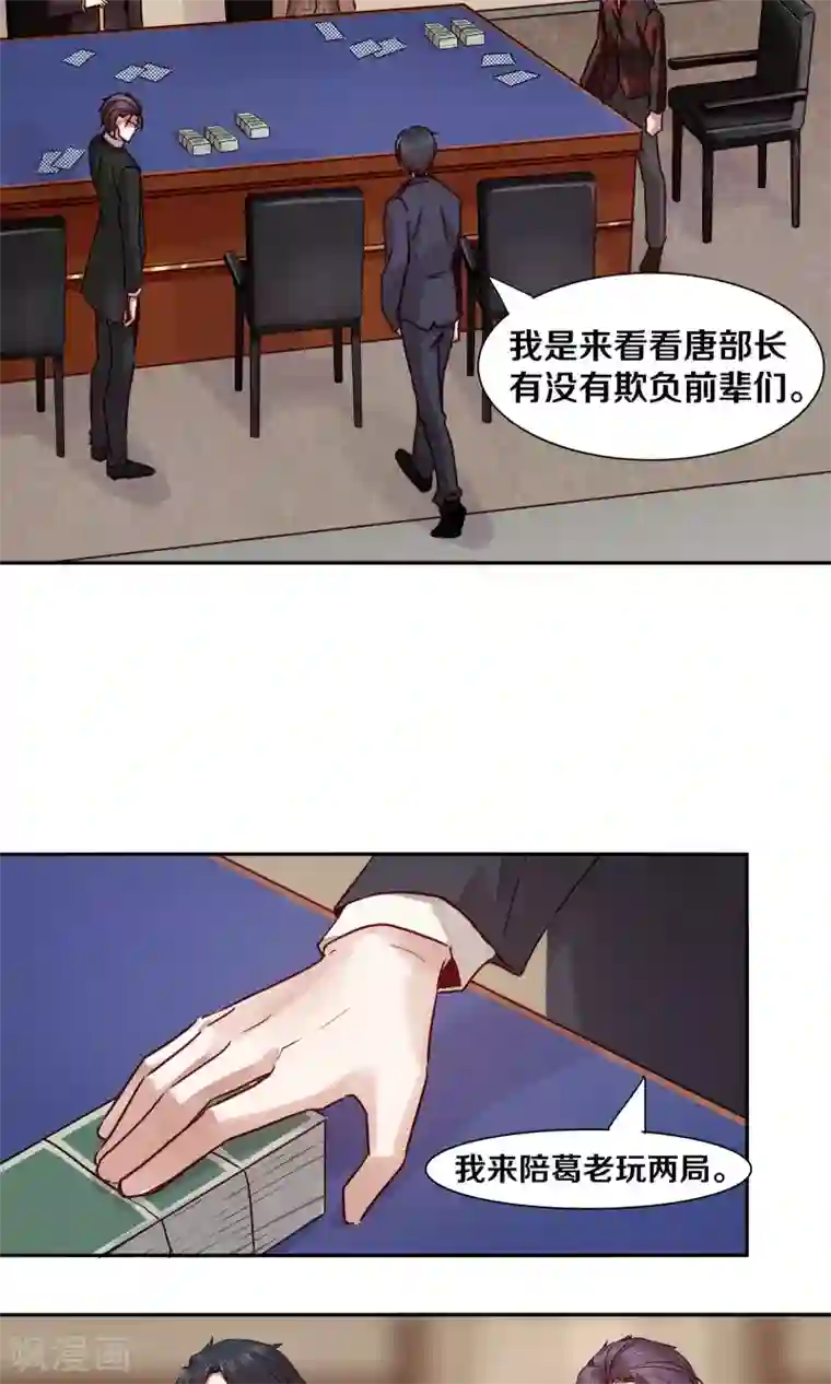 一顾倾心第36话