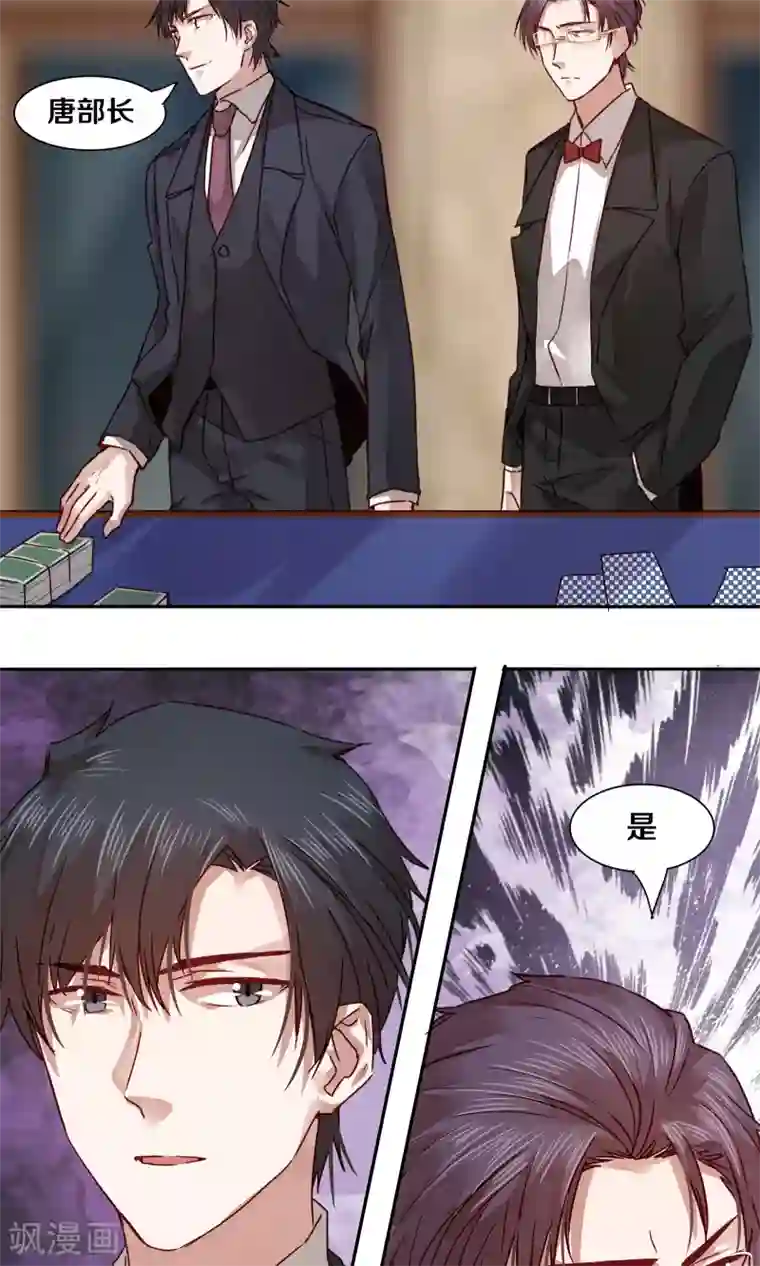 一顾倾心第36话