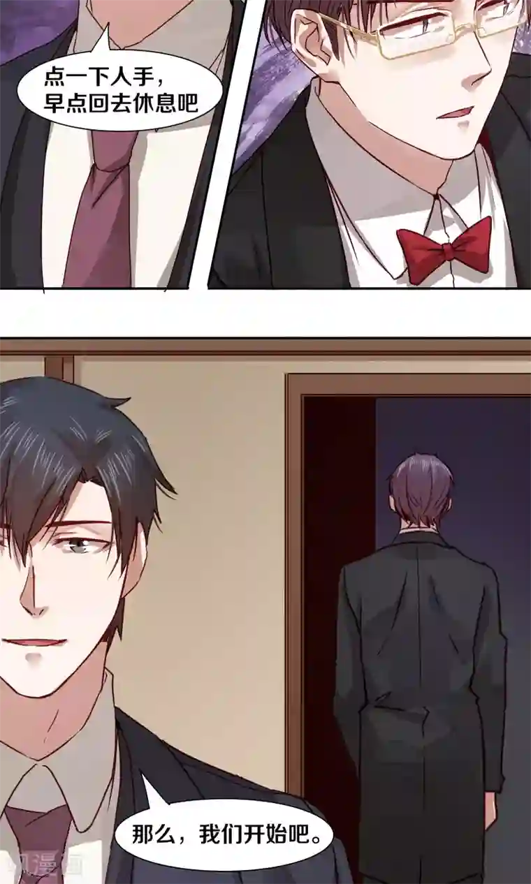 一顾倾心第36话