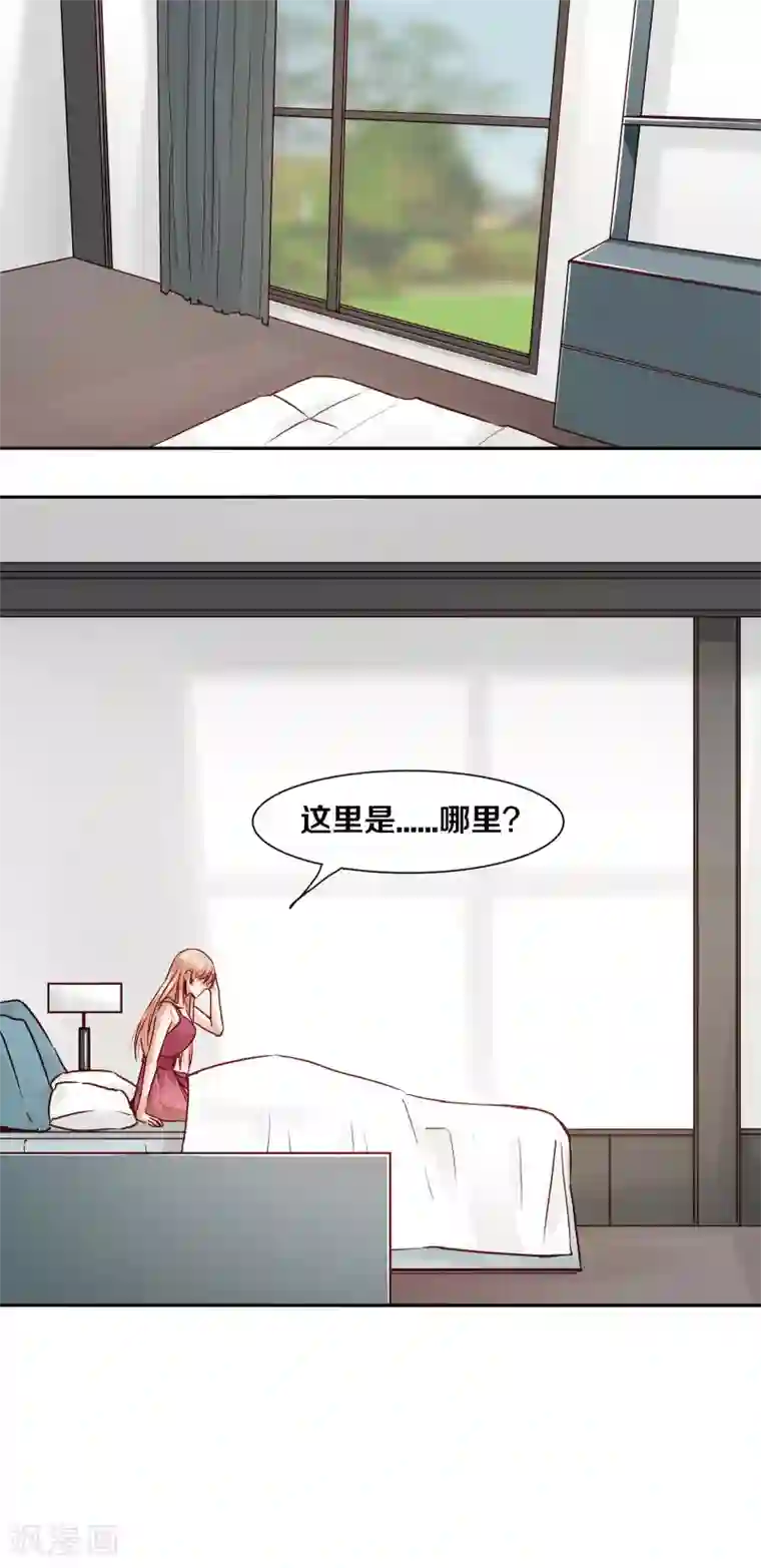 一顾倾心第36话