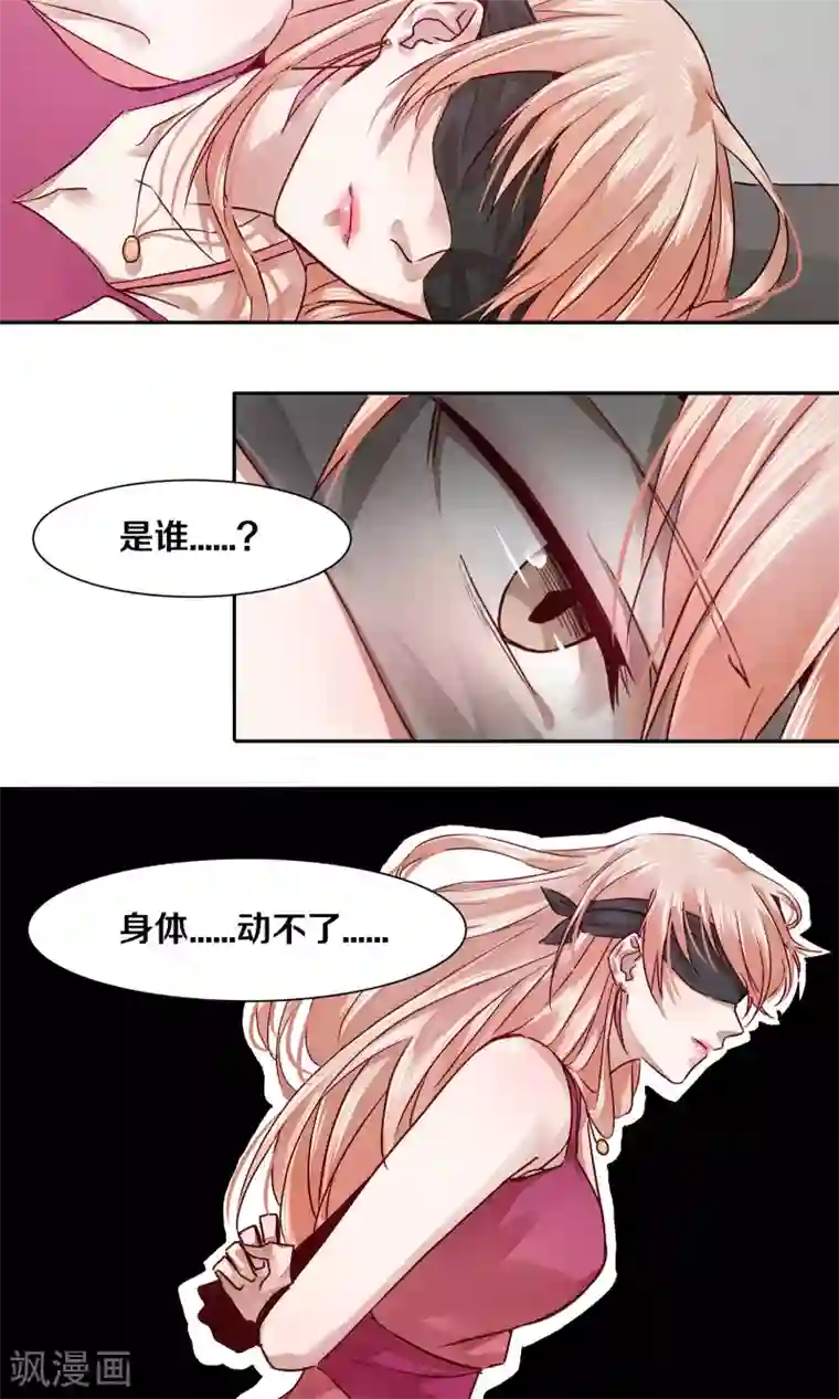 一顾倾心第36话