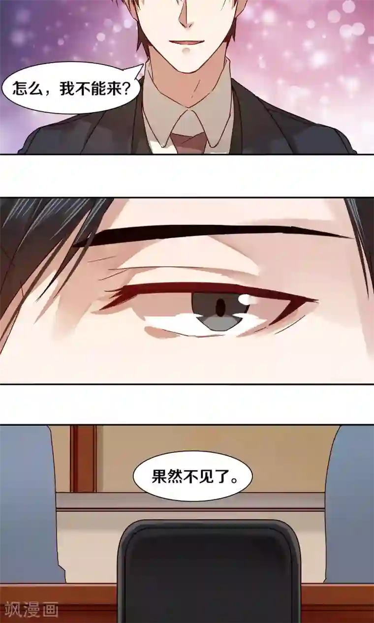 一顾倾心第36话