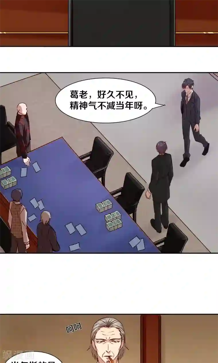 一顾倾心第36话