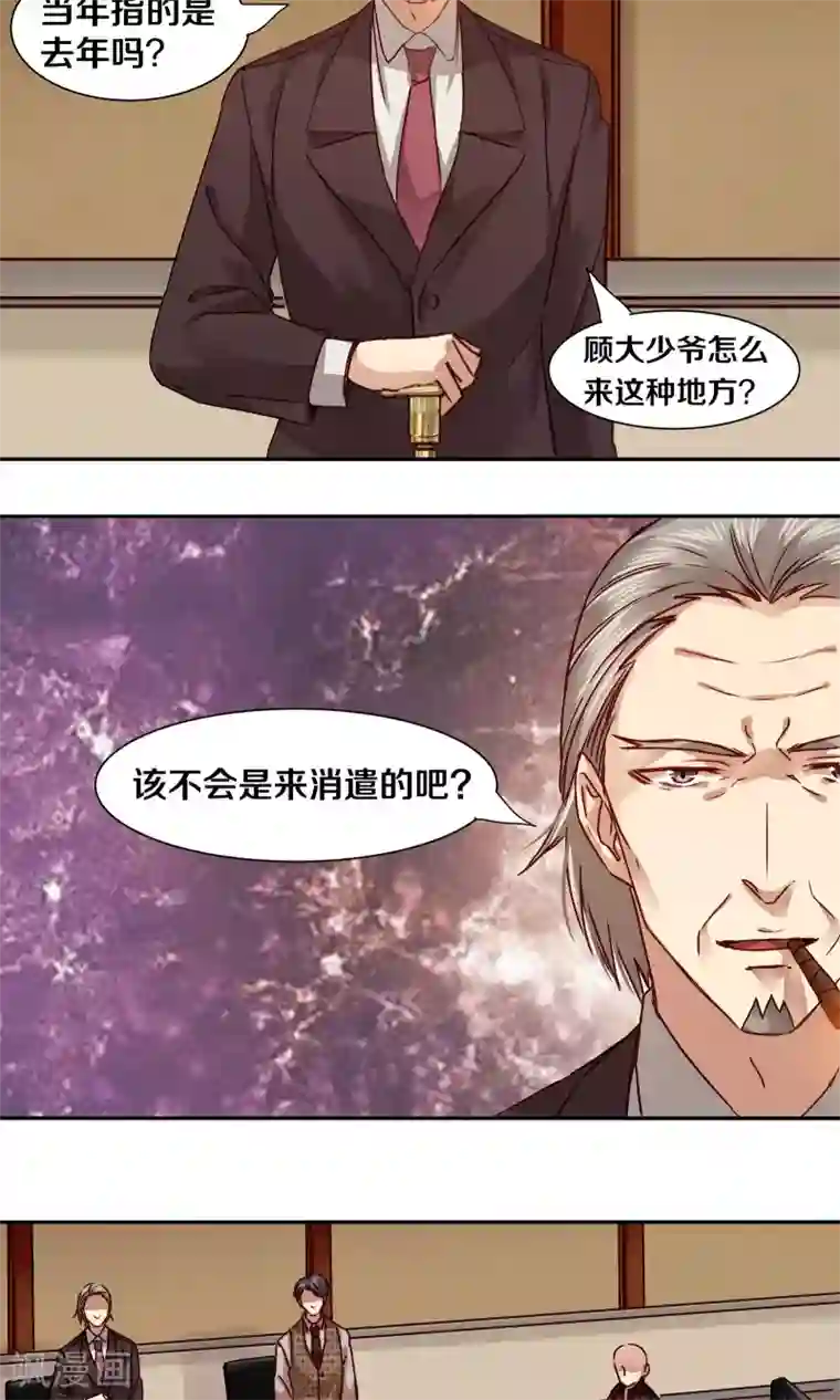 一顾倾心第36话