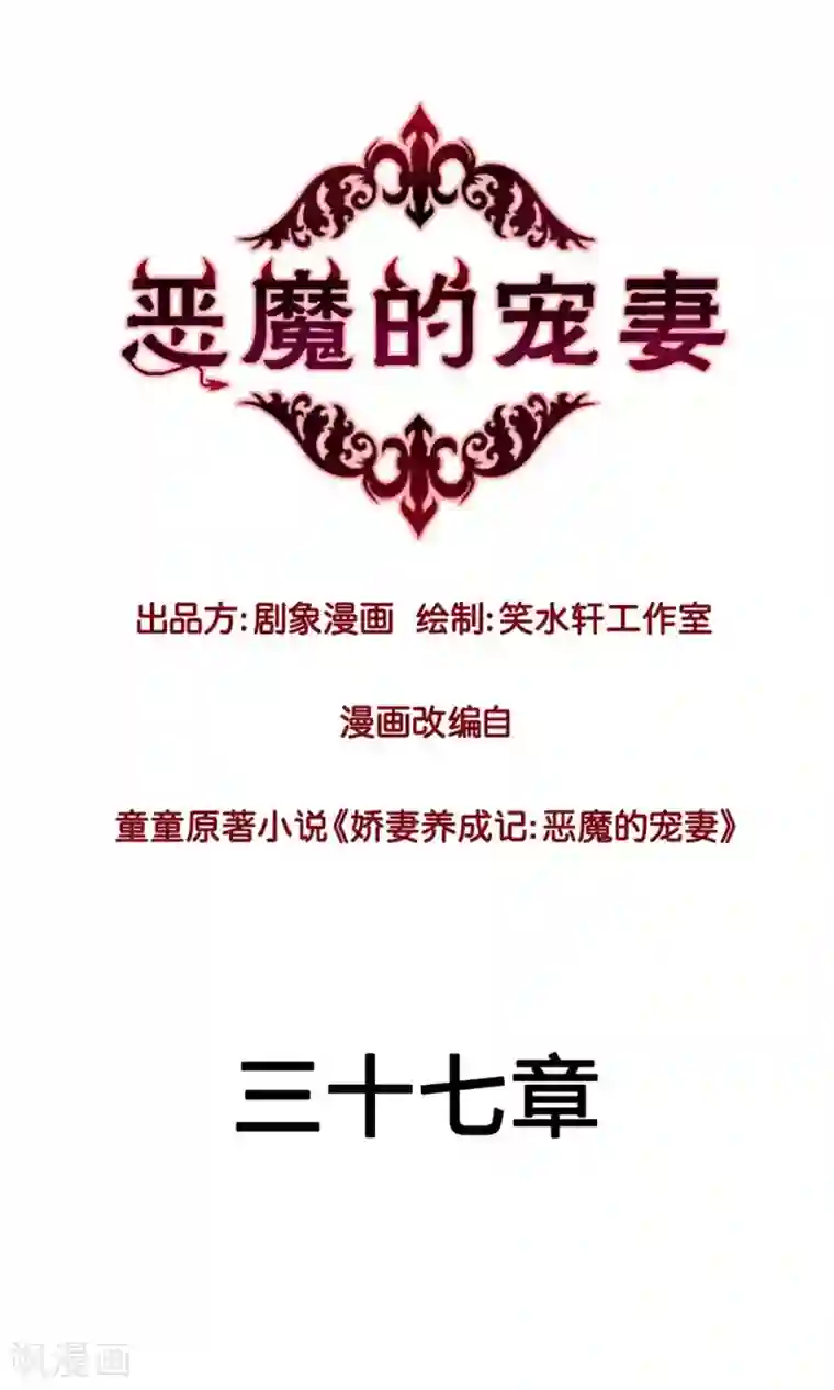 一顾倾心第37话