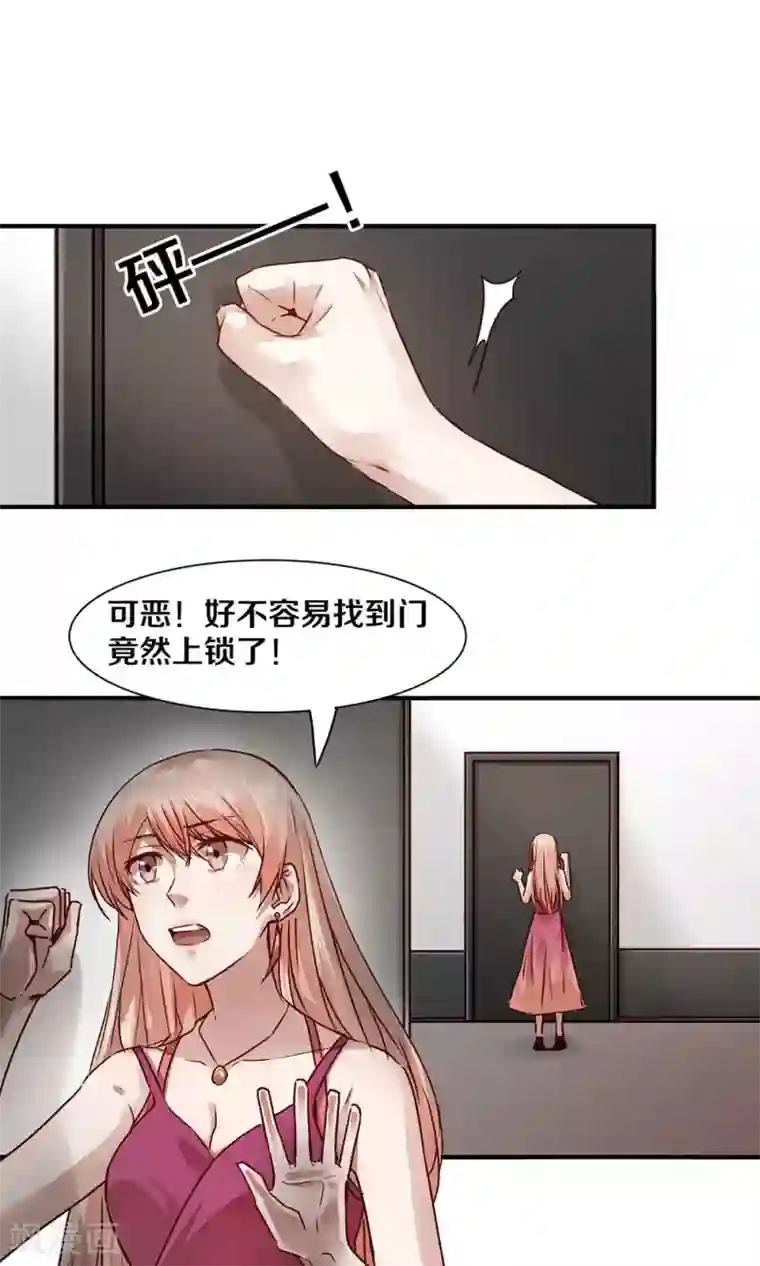 一顾倾心第37话