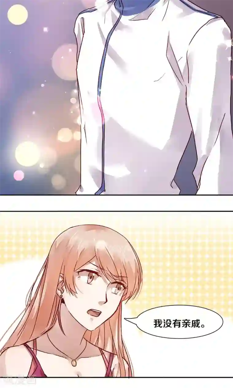 一顾倾心第37话