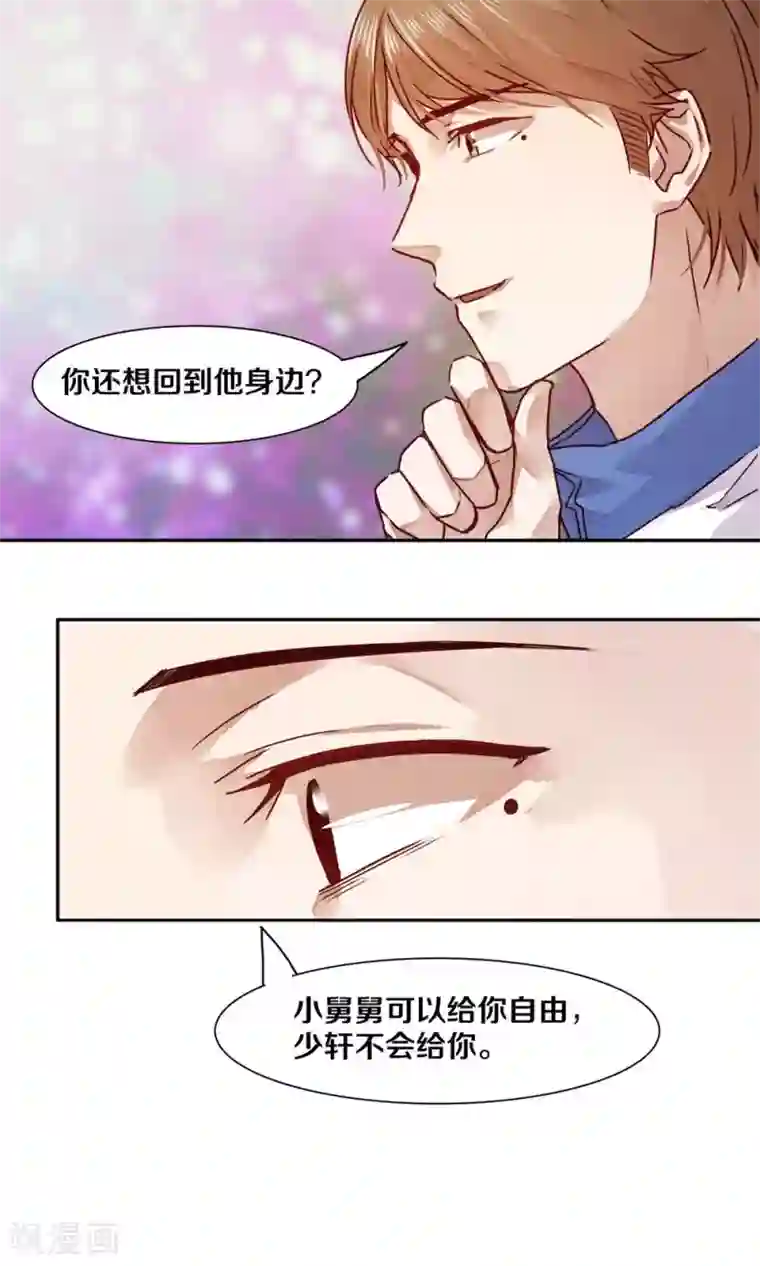 一顾倾心第37话