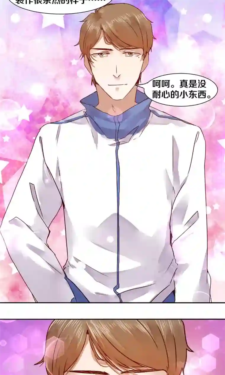 一顾倾心第37话