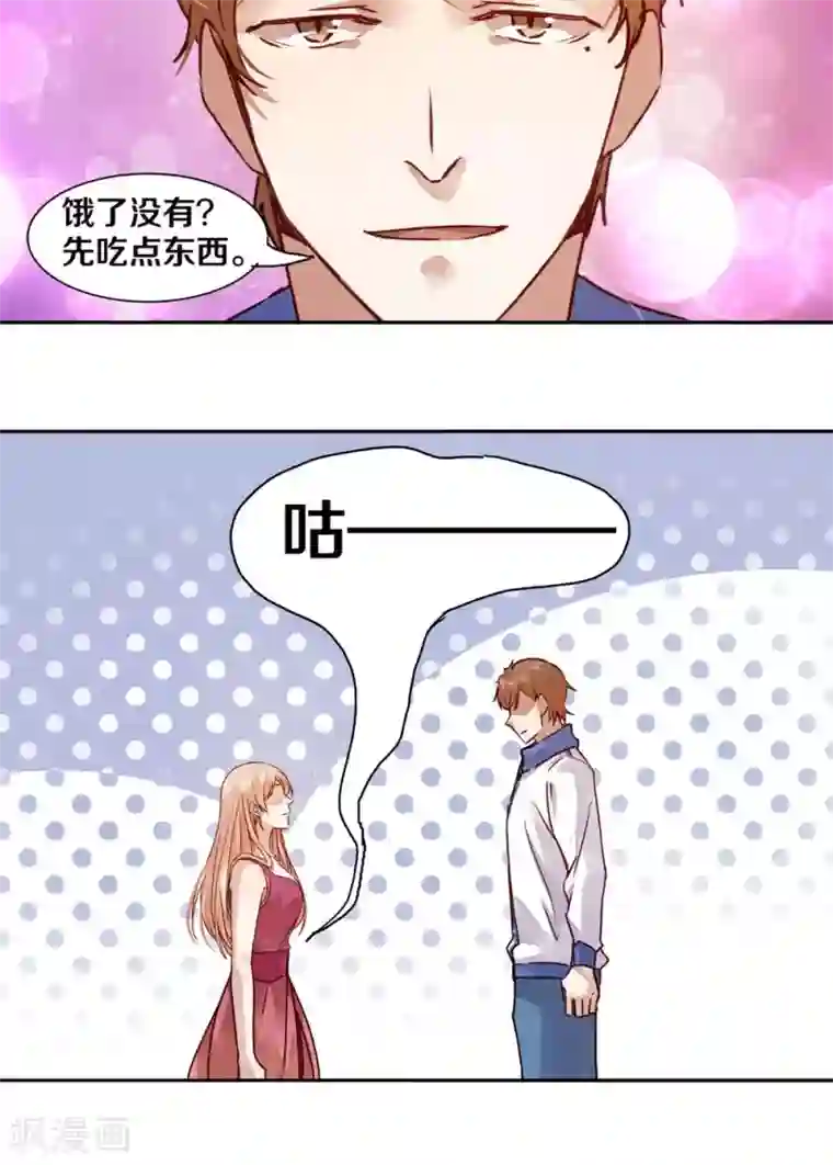 一顾倾心第37话