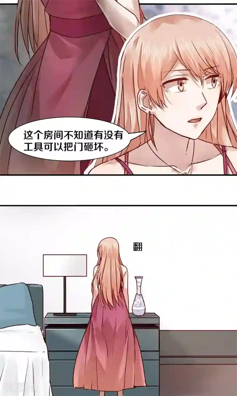 一顾倾心第37话