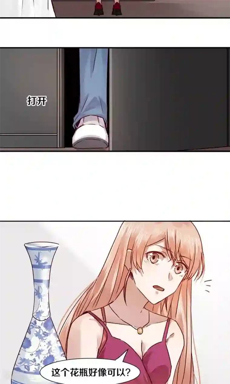 一顾倾心第37话