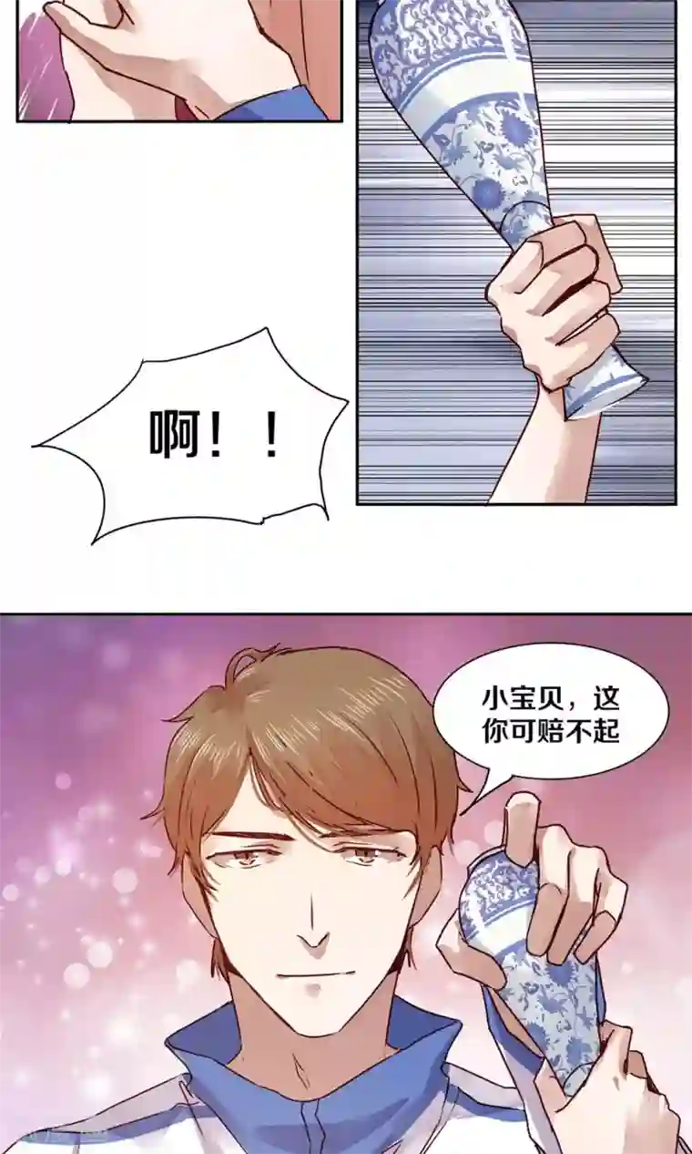 一顾倾心第37话