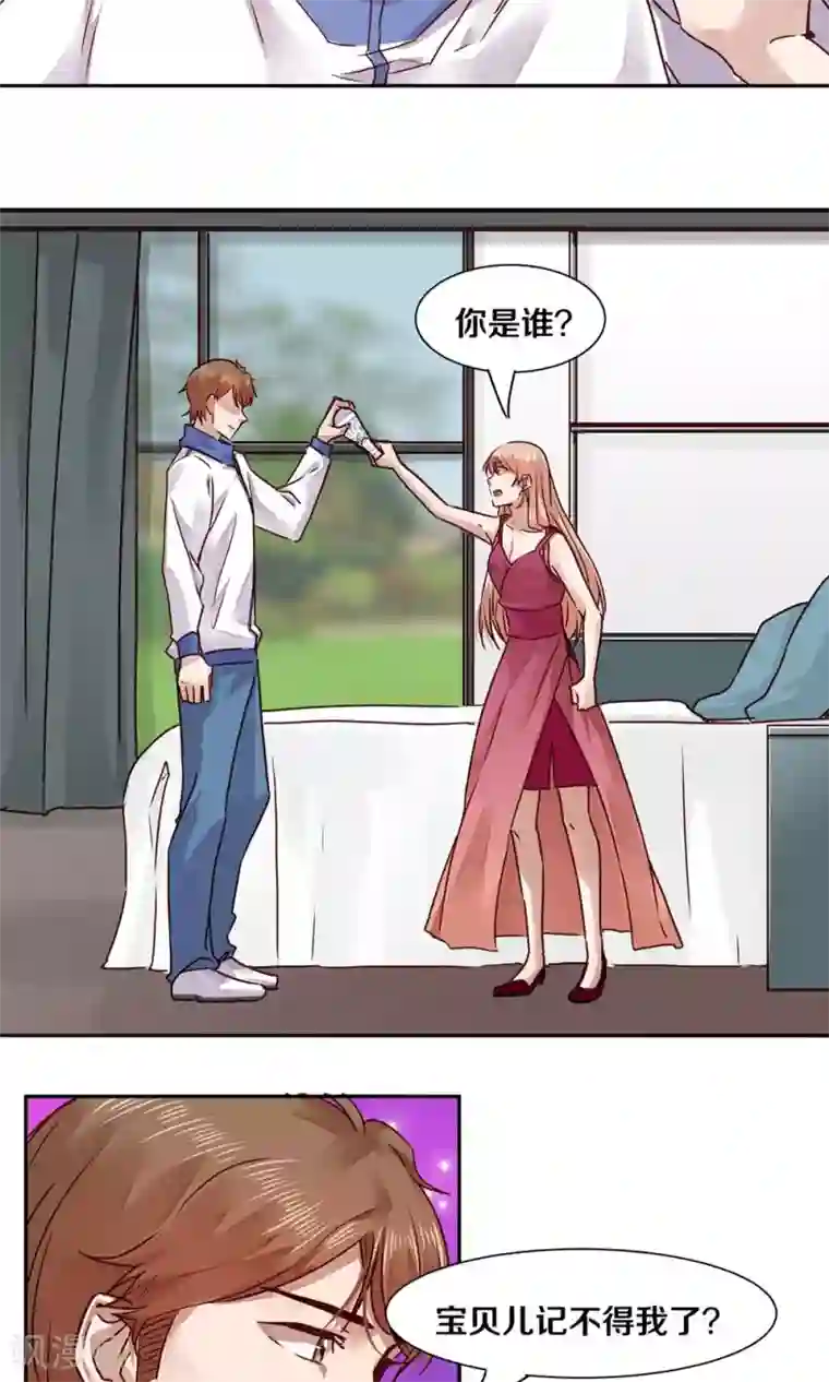 一顾倾心第37话