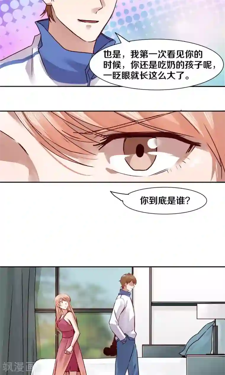 一顾倾心第37话