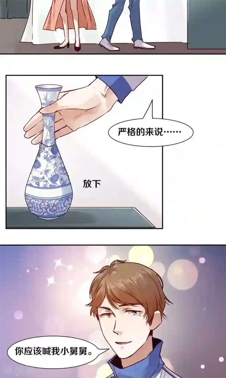 一顾倾心第37话