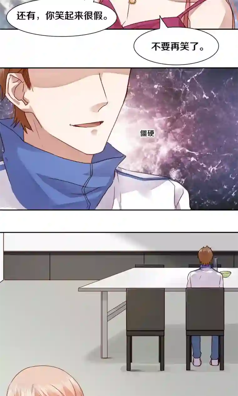 一顾倾心第38话