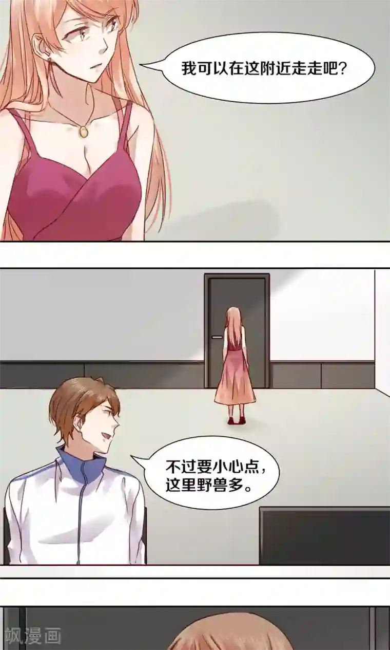 一顾倾心第38话