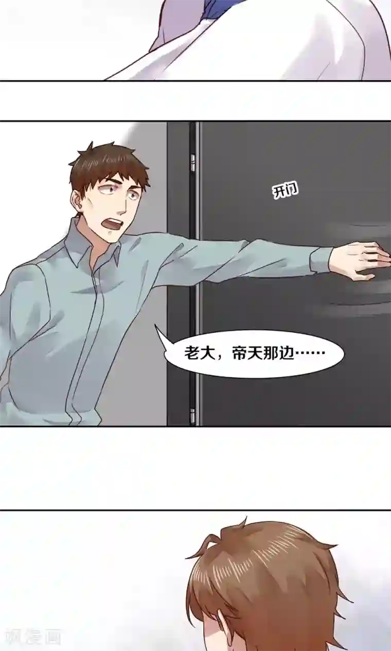 一顾倾心第38话