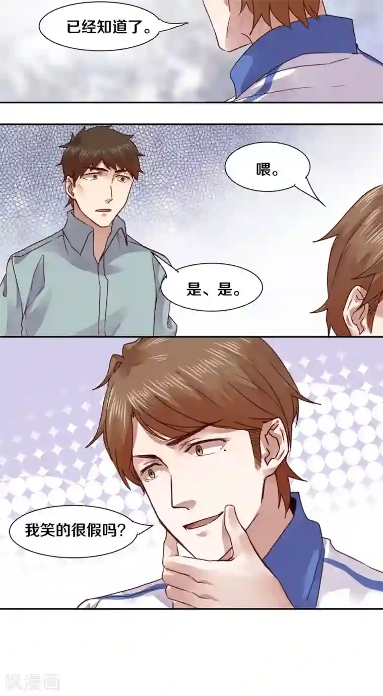 一顾倾心第38话