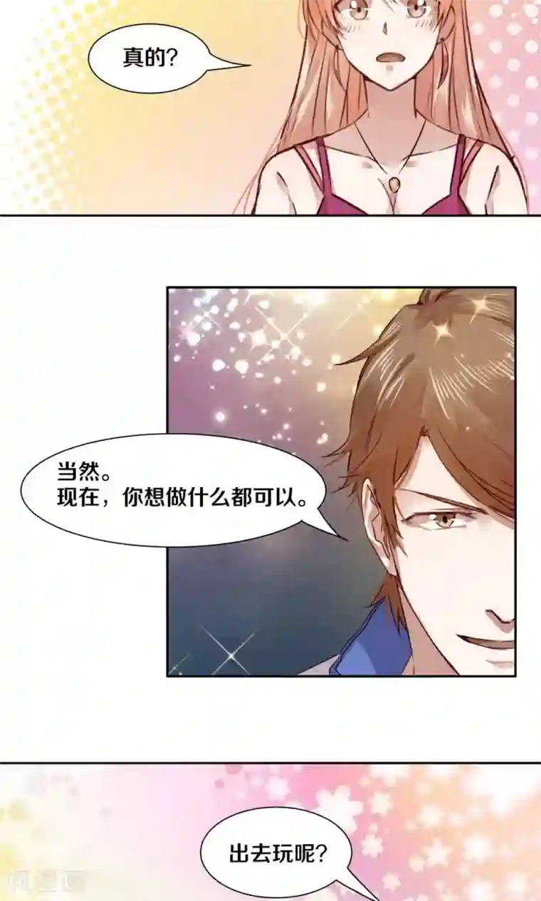 一顾倾心第38话