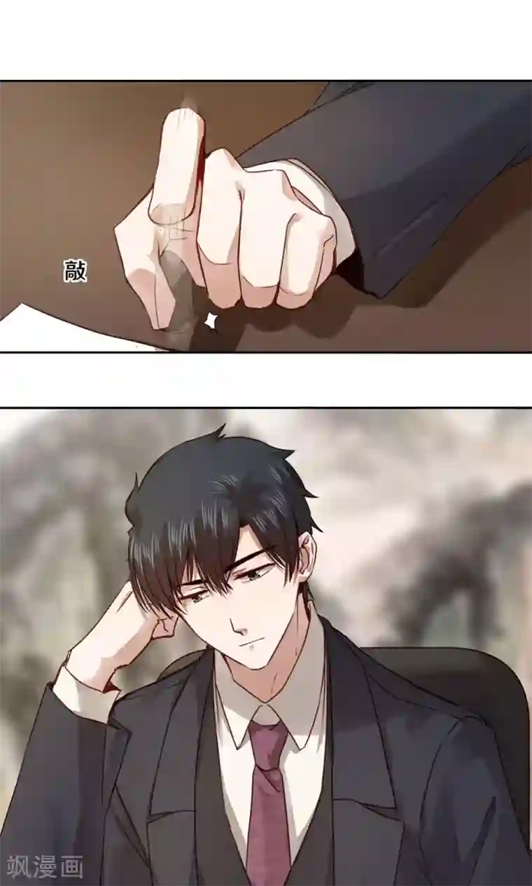 一顾倾心第39话