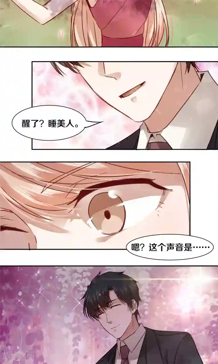 一顾倾心第39话