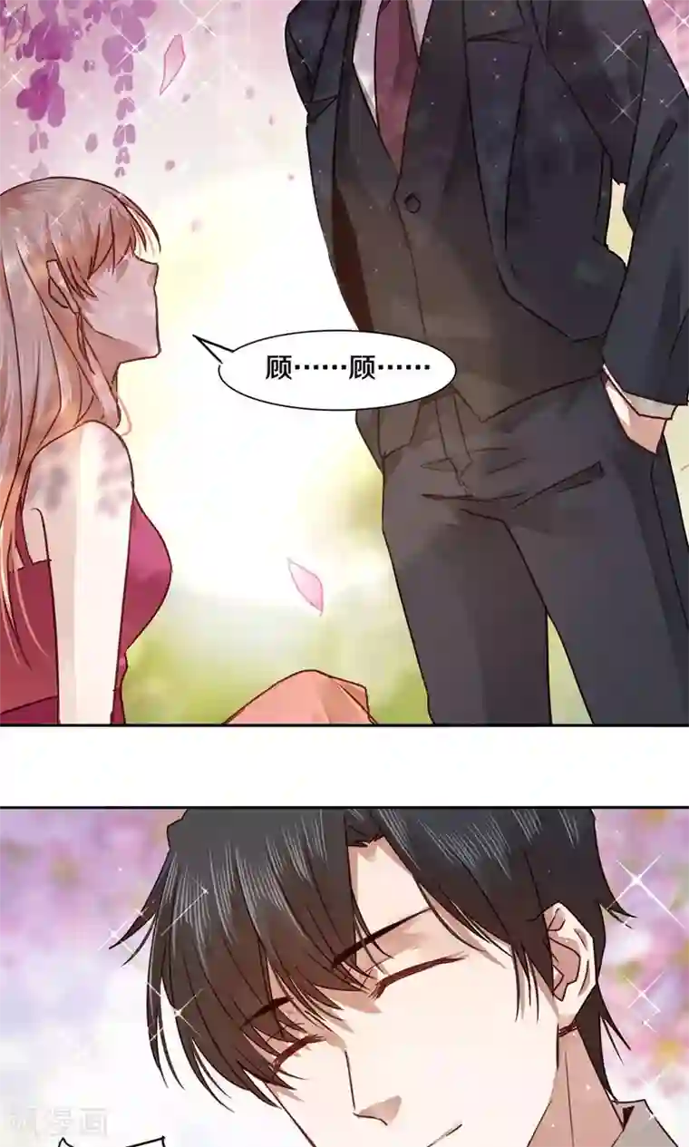 一顾倾心第39话